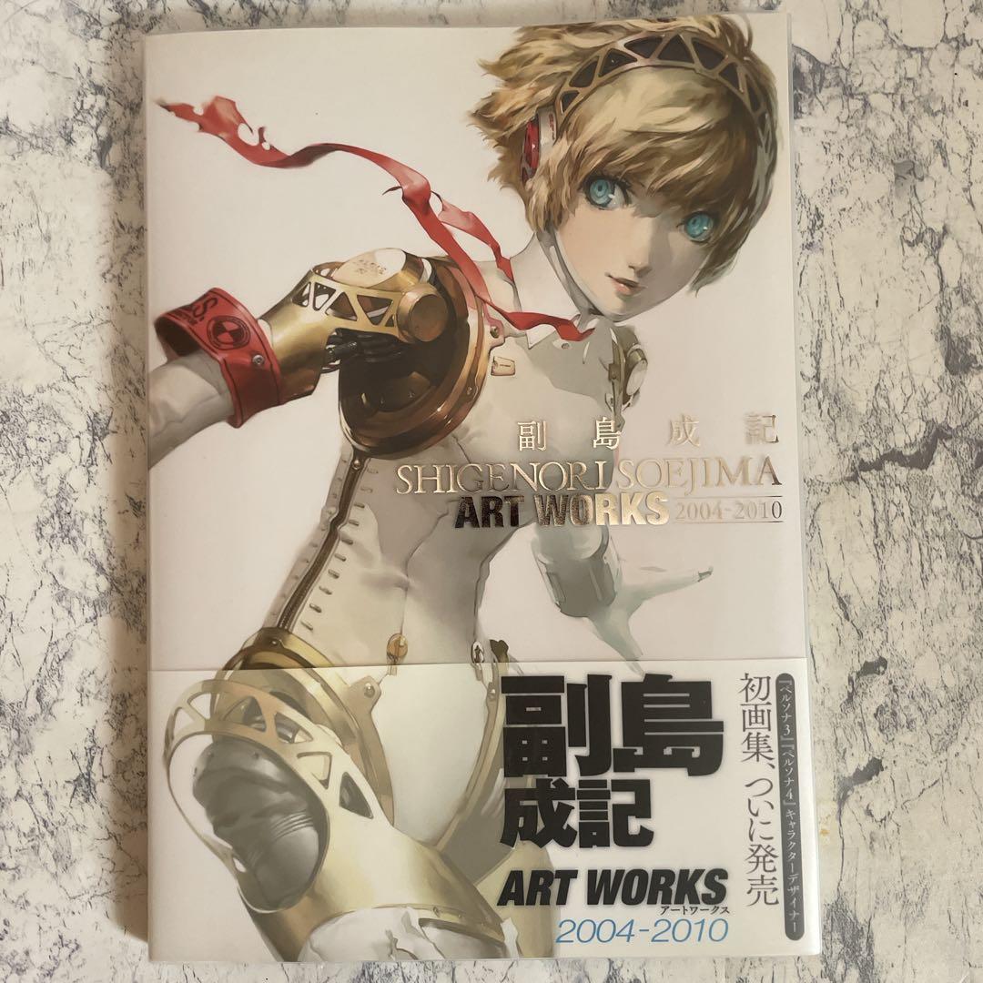 ⭐️初版帯付き⭐️副島成記 ART WORKS 2004-2010 - メルカリ
