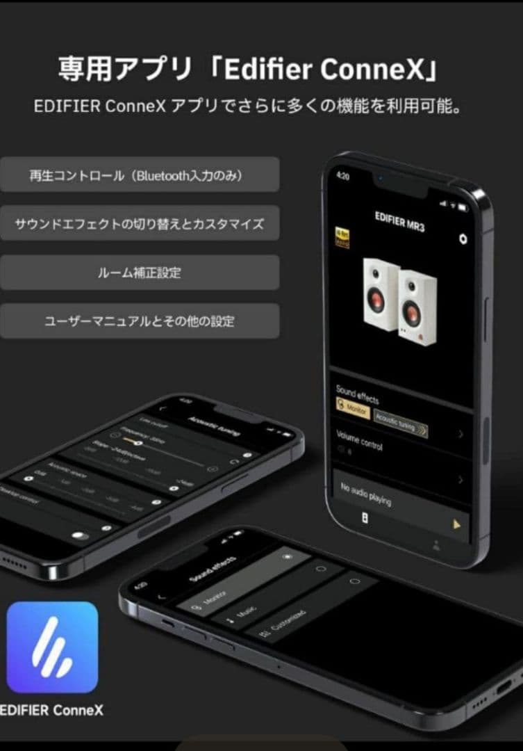 《新品》EDIFIER MR3 スタジオモニタースピーカー