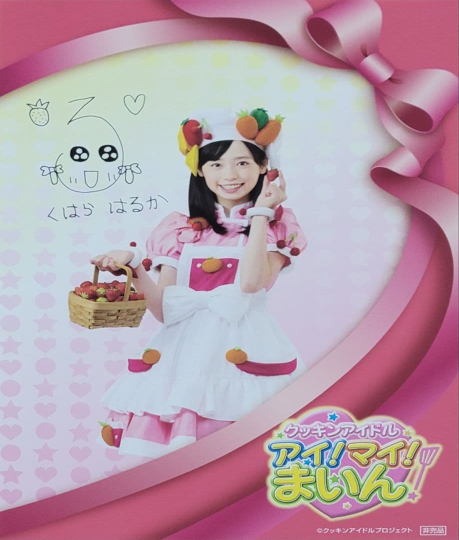 クッキンアイドル アイ!マイ!まいん! DVD BOX1 VOL.16～18 - メルカリ