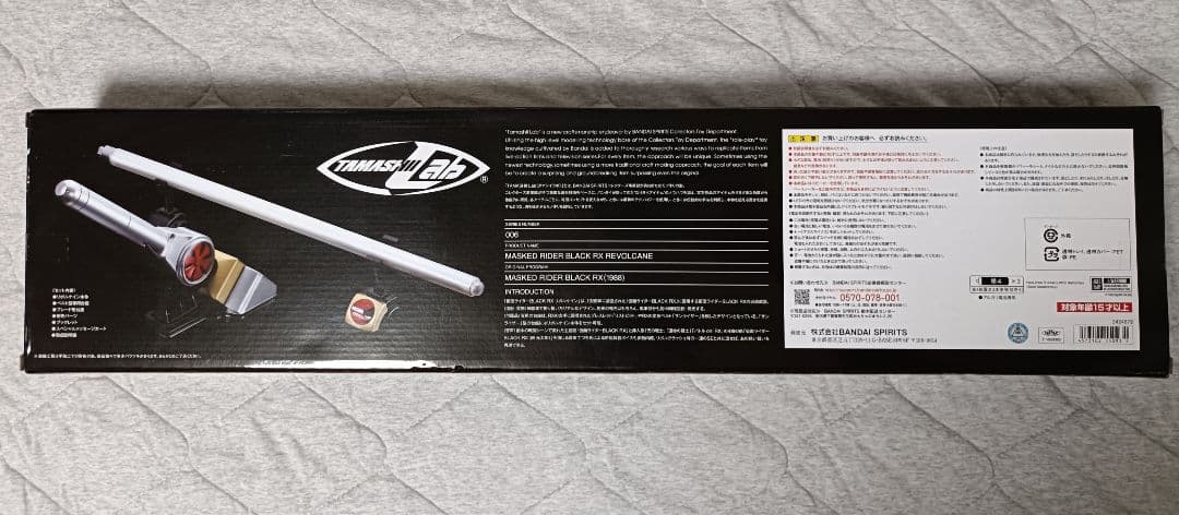 仮面ライダー未開封BLACK RXのリボルケイン魂ラボ 配送
