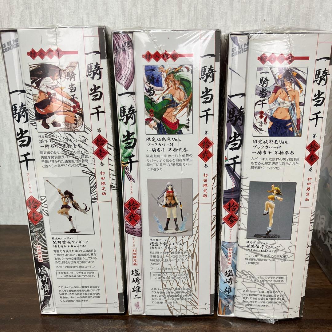 一騎当千 初回限定盤 11巻.12巻.13巻.17巻.18巻.19巻.20巻