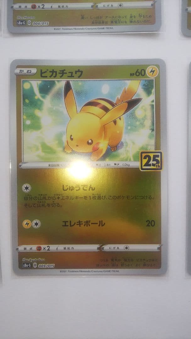 25th】ピカチュウ 25th じゅうでん ミラー ゴールデンボックス - メルカリ