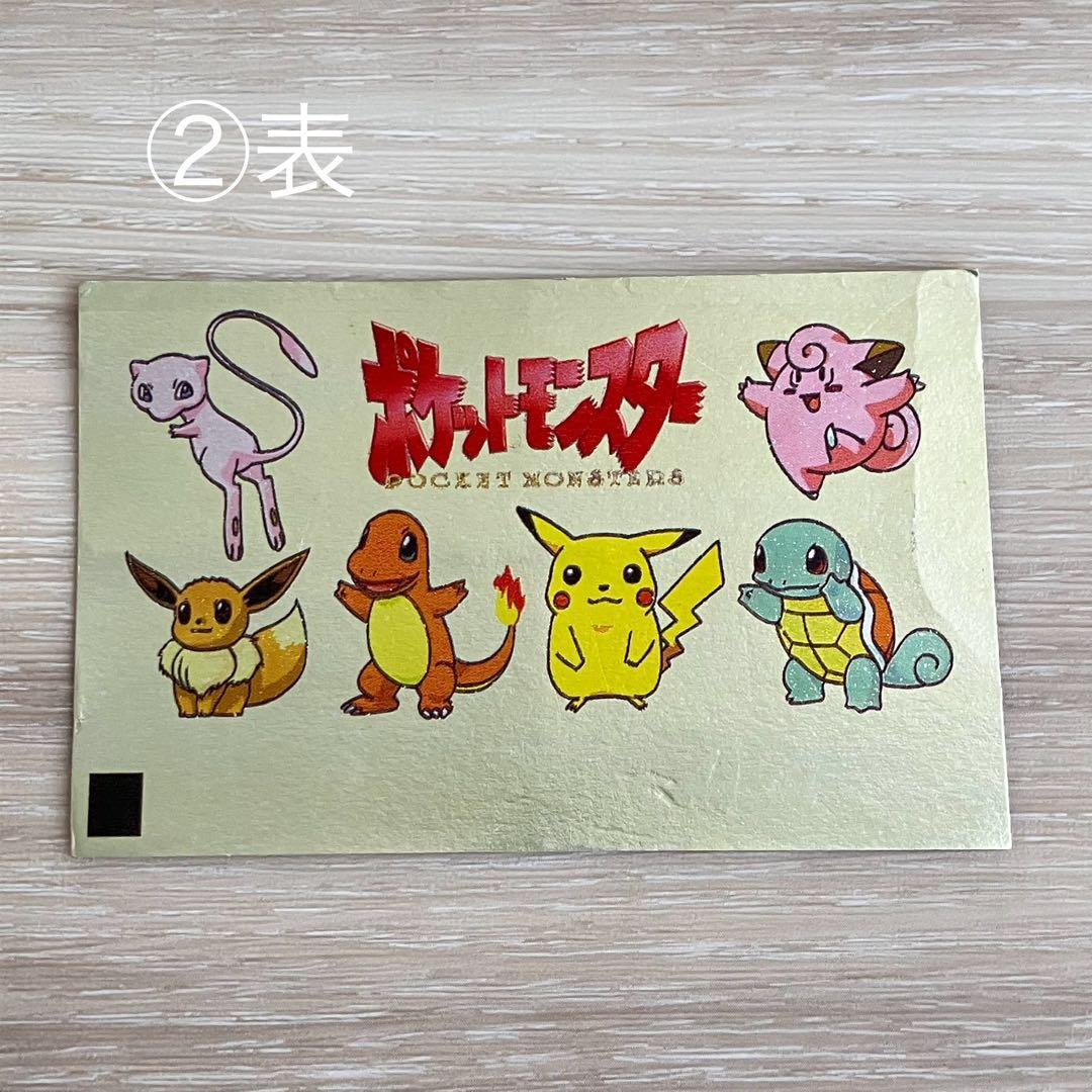レア 明治乳業 ポケモンぬりえ カード 7枚セット ポケットモンスター