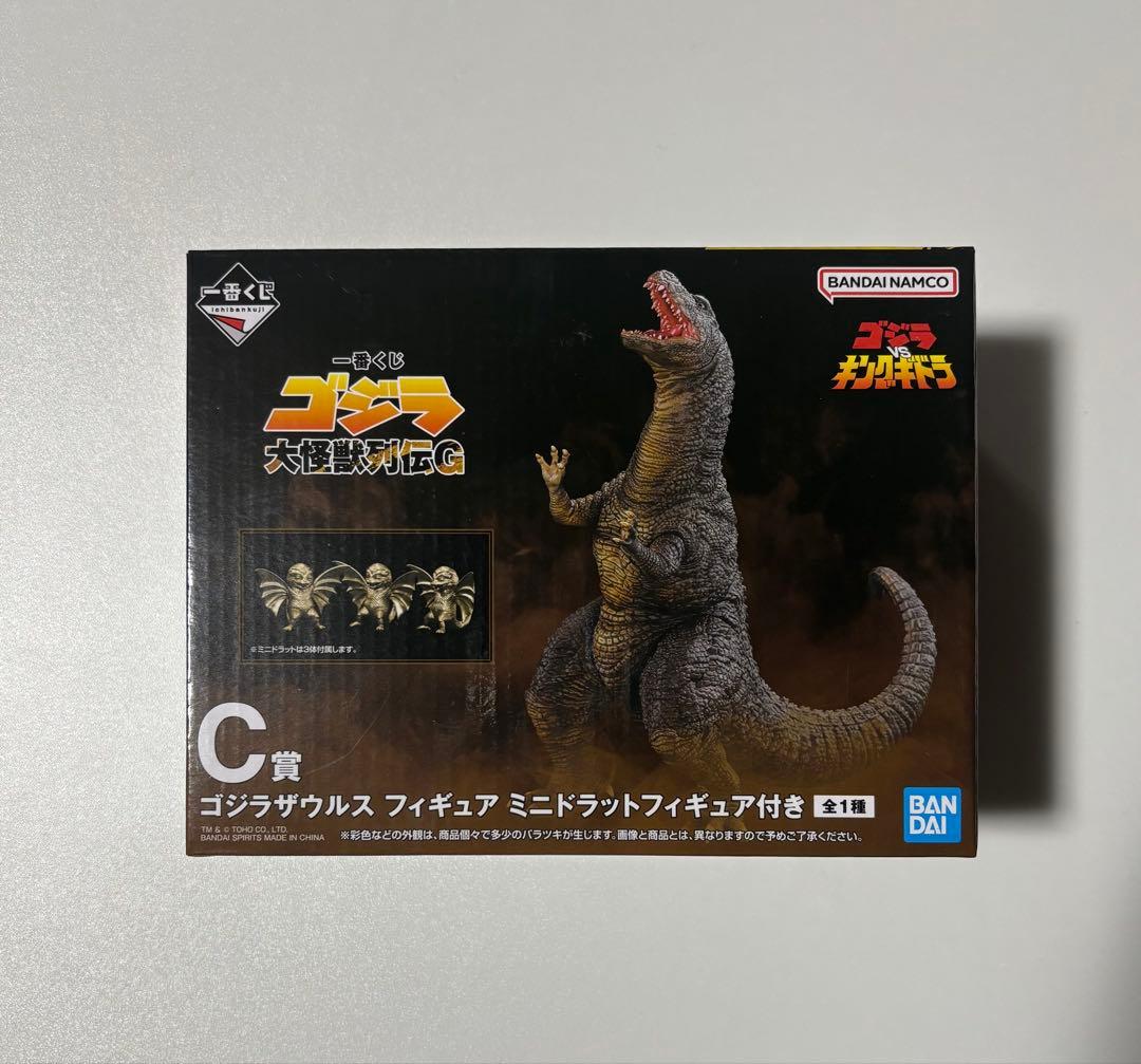 C賞 ゴジラザウルス フィギュア 未開封 一番くじ ゴジラ大怪獣列伝G