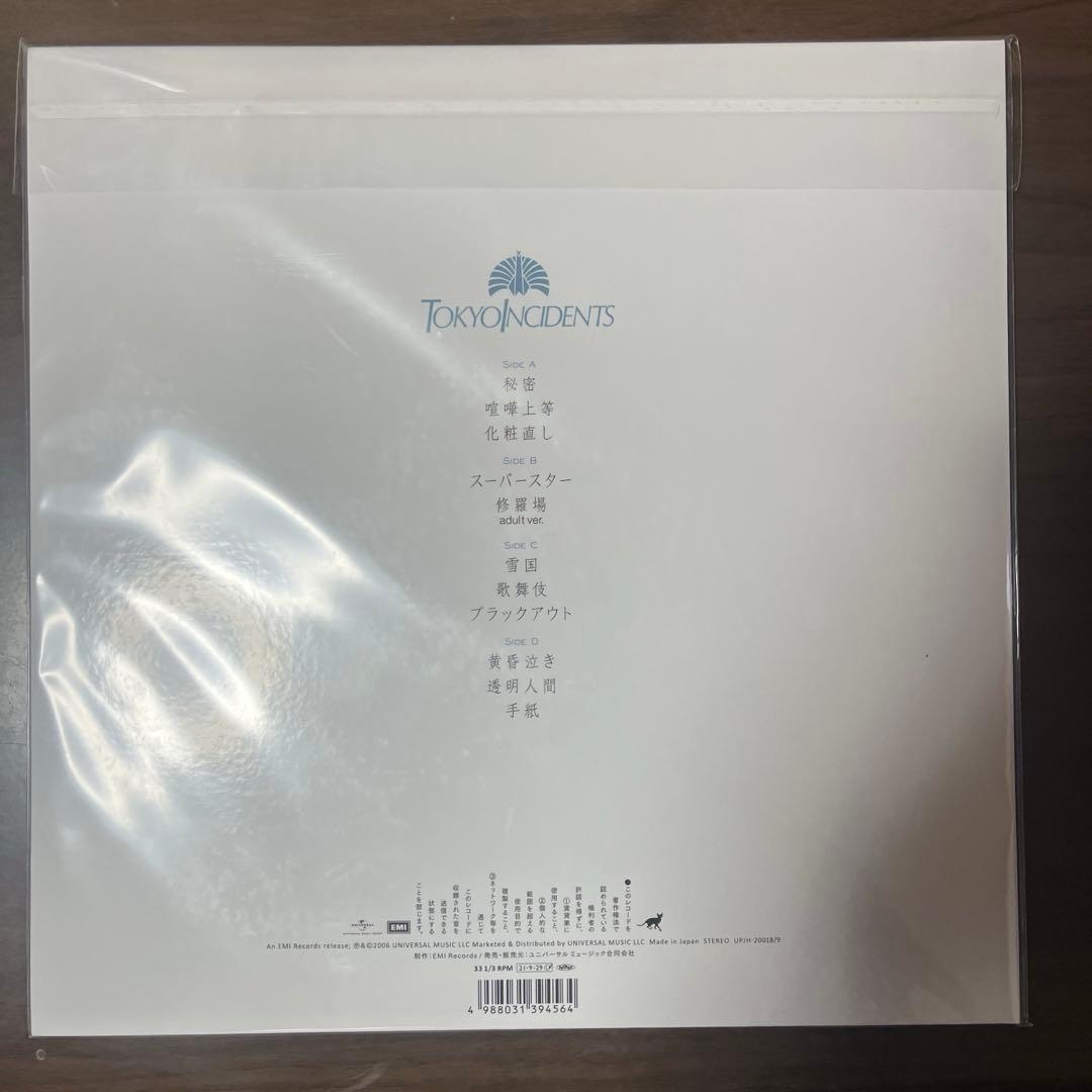 東京事変 adult初回限定盤 LP - メルカリ