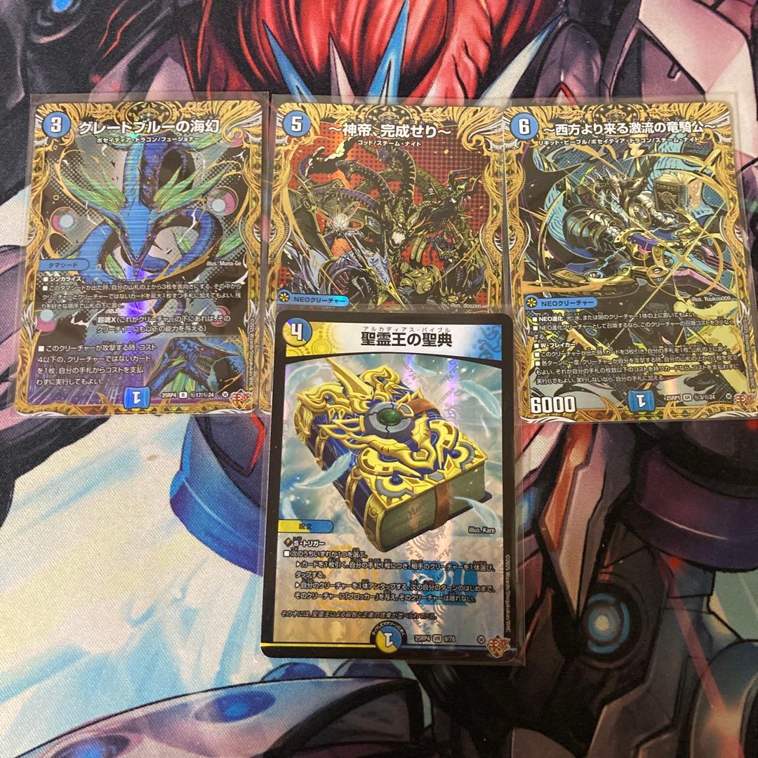 メルカリ便最安値！ 青白神帝 ドロマー神帝高レートデッキパーツセット