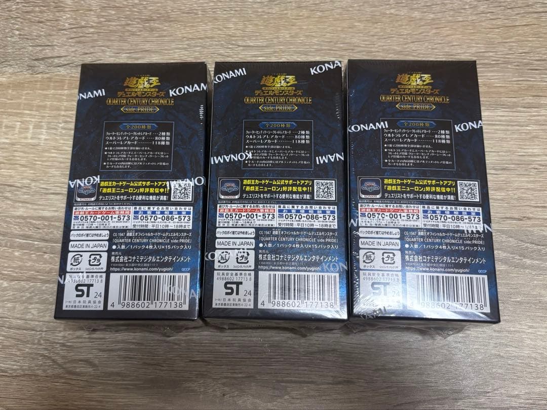 ☆くろしば様【シュリンク付き】遊戯王QUARTER CENTURY PRIDE - メルカリ