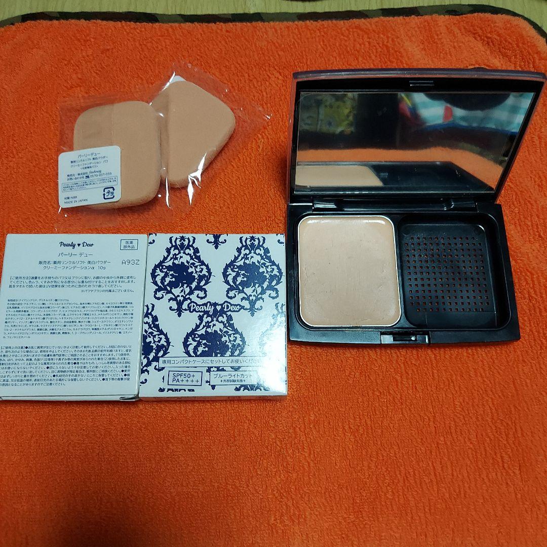 パーリーデュー 薬用リンクルリフト美白パウダークリーミー