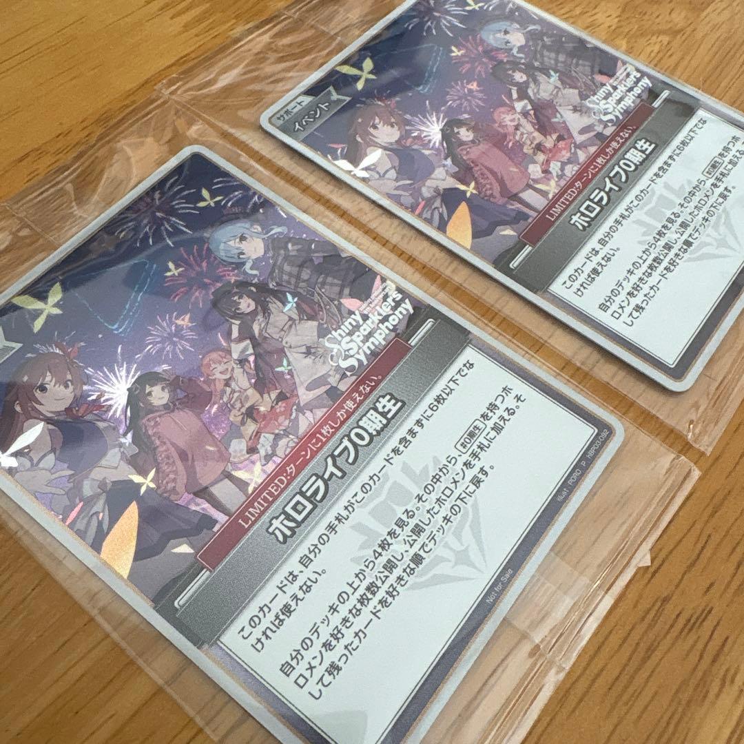 【ホロカ】ホロ花火 ホロライブ0期生 限定デザインカード　2枚セット ホロ花火 来場者特典 イベント限定デザインカード ホロライブ0期生