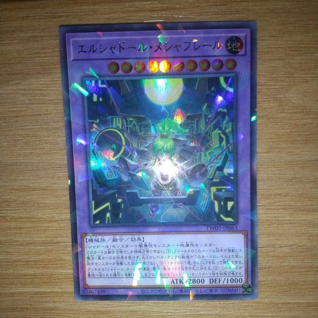 エルシャドール・メシャフレール - メルカリ