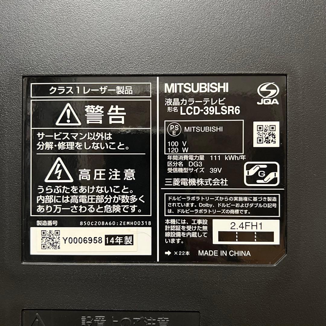 F.Saiさん専用全国送料込三菱電機39V型HDD&ブルーレイ搭載テレビ録画ダビ