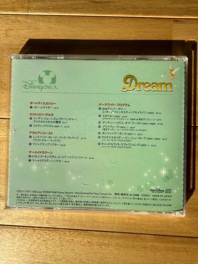 東京ディズニーリゾートCD12枚組 Dream 25周年 ユーキャン - メルカリ