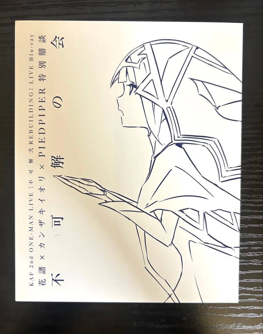 不可解弍 REBUILDING LIVE DVD