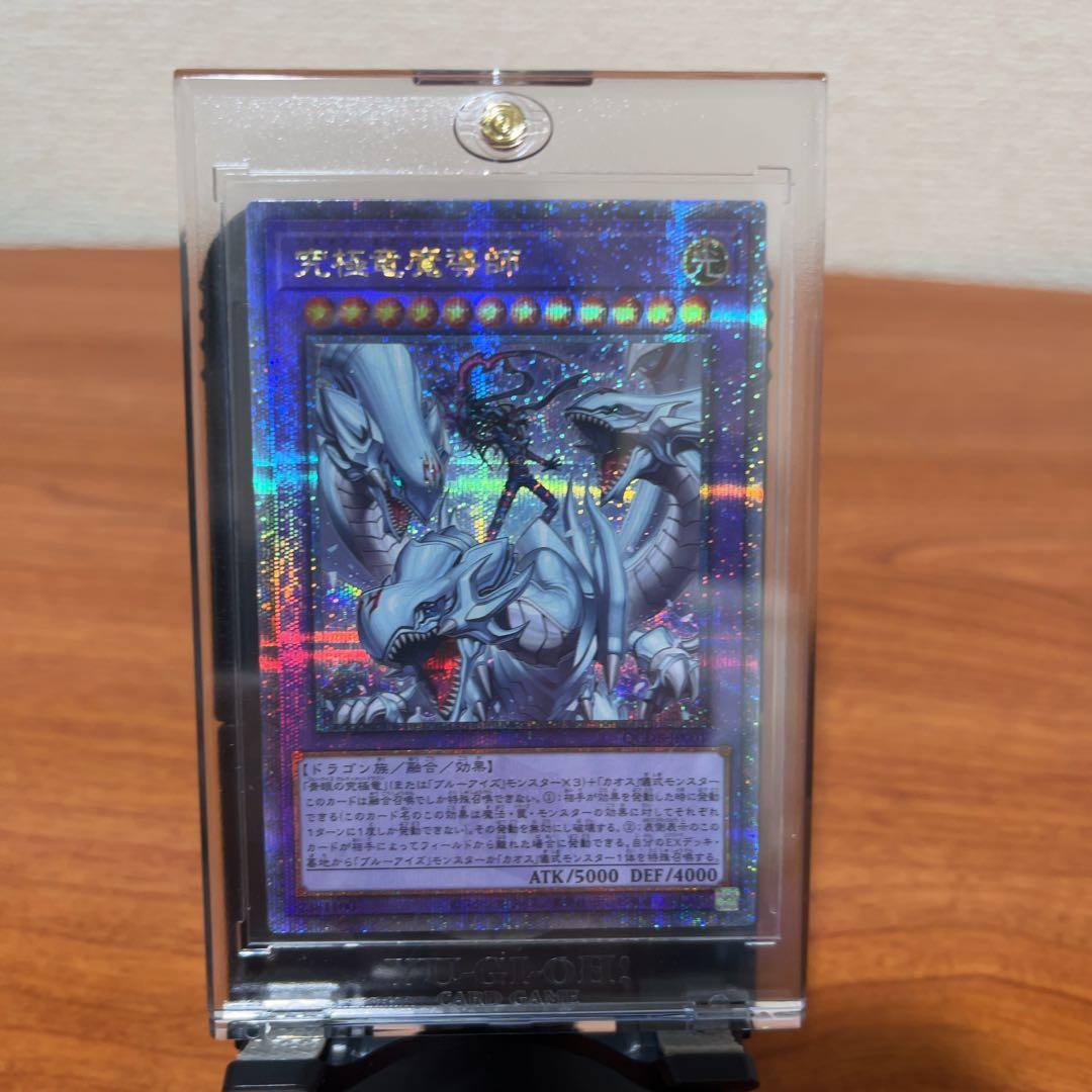 究極竜魔導師　マスター　オブ　ドラゴン　マギア　自引き後即ローダー　完美品 究極竜魔導師 マスター オブ ドラゴン マギア 自引き後即ローダー 完美