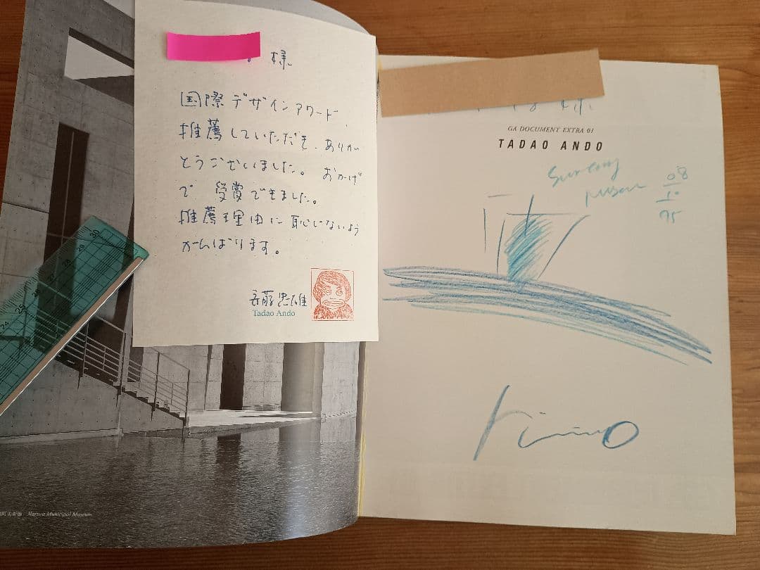 安藤忠雄 直筆手紙+サイン+イラスト入り GA DOCOMENT EXTRA Amazon.co.jp: 建築家安藤忠雄『いたずらのすきな けんちくか』サイン