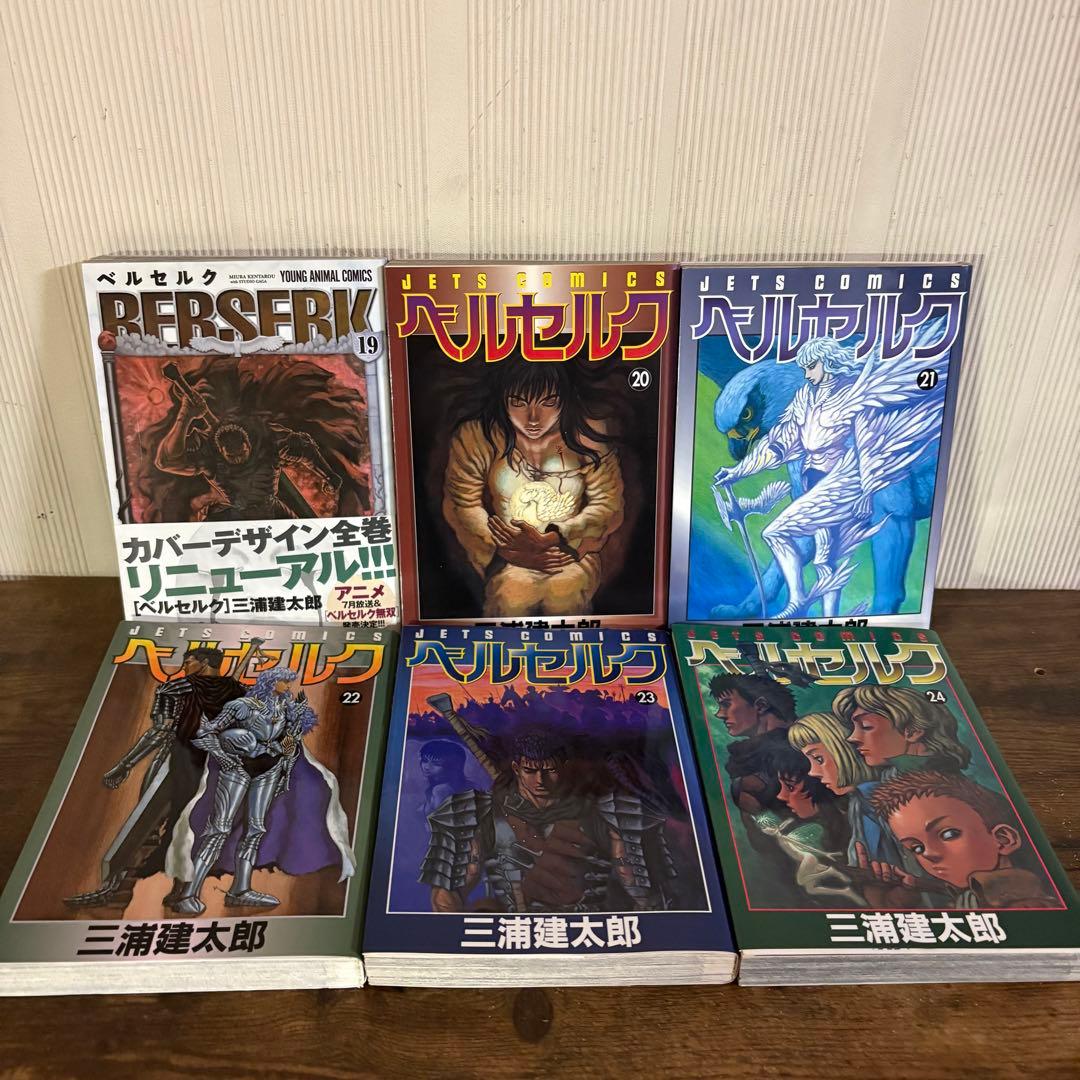 ベルセルク 1-43巻 ギガントマキア 既刊全巻セット 三浦建太郎 - メルカリ