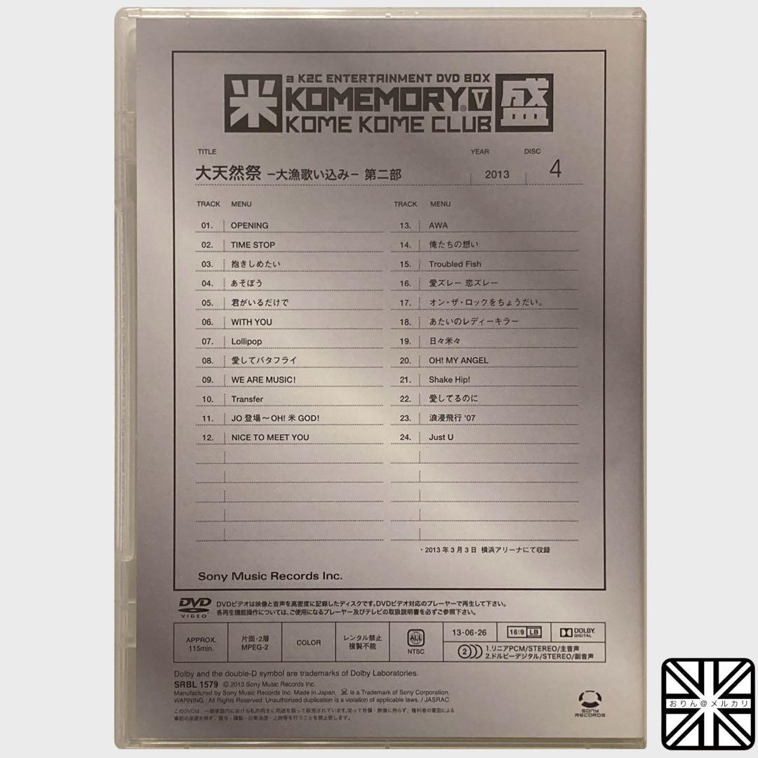 米米CLUB LIVE DVD BOX「米盛V」完全生産限定盤（4枚組＋写真集）