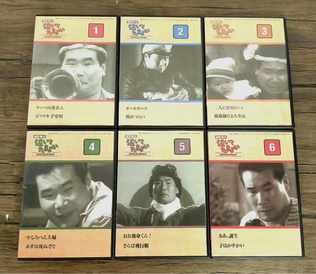 【美品】渥美清の泣いてたまるかDVDコレクション全27巻