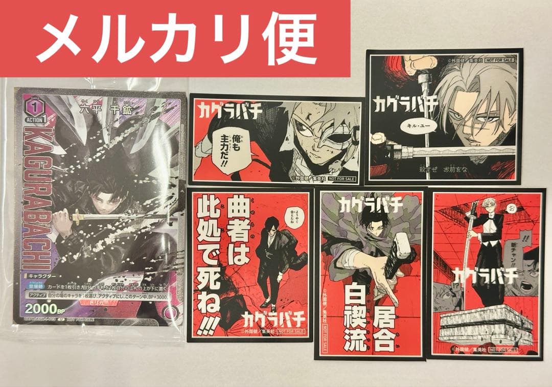 カグラバチ 10巻予約特典 ステッカー全5種コンプ ユニオンアリーナ