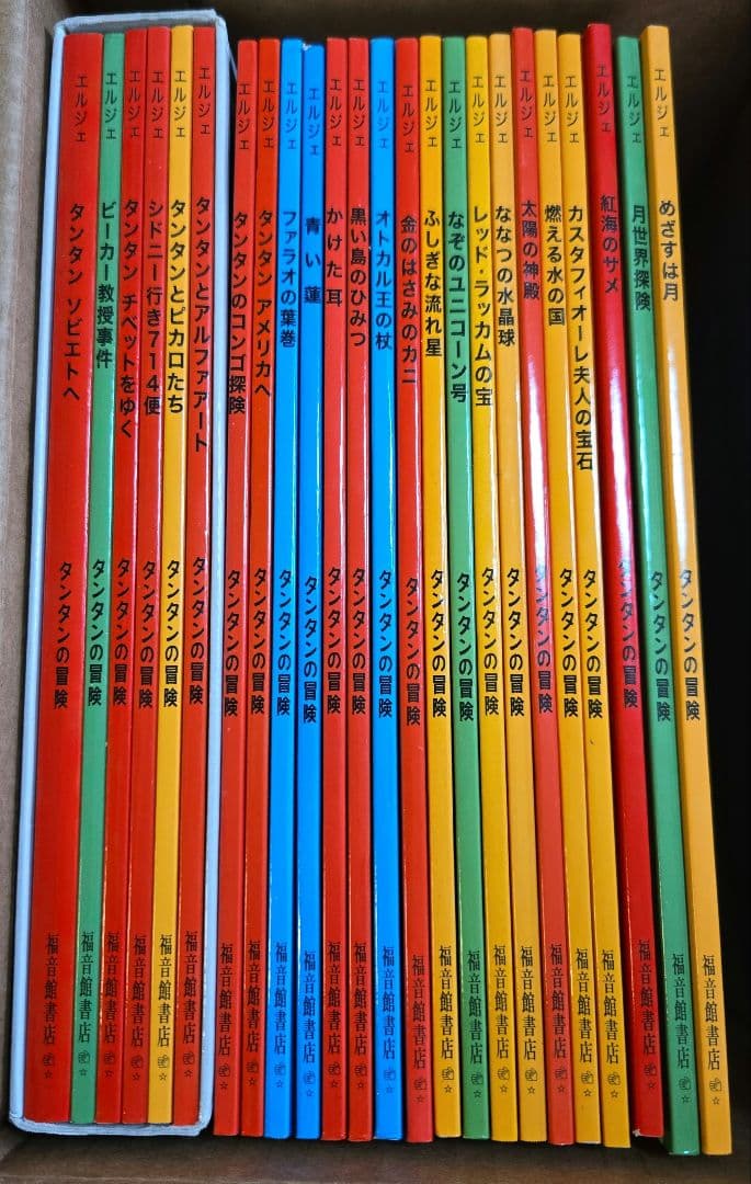 ペーパーバック版タンタンの冒険　全24巻 Amazon.co.jp: ペーパーバック版 24冊セット (タンタンの冒険