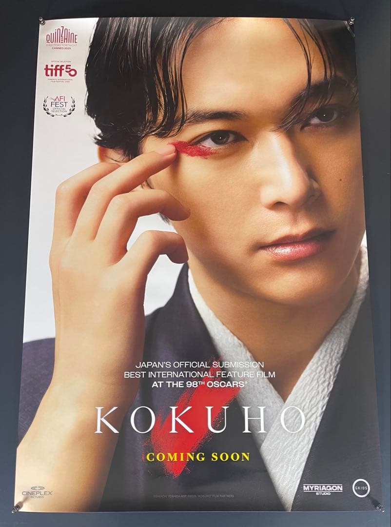 枚数限定*映画館用両面印刷ポスターINTL版:国宝 Kokuho吉沢亮ver