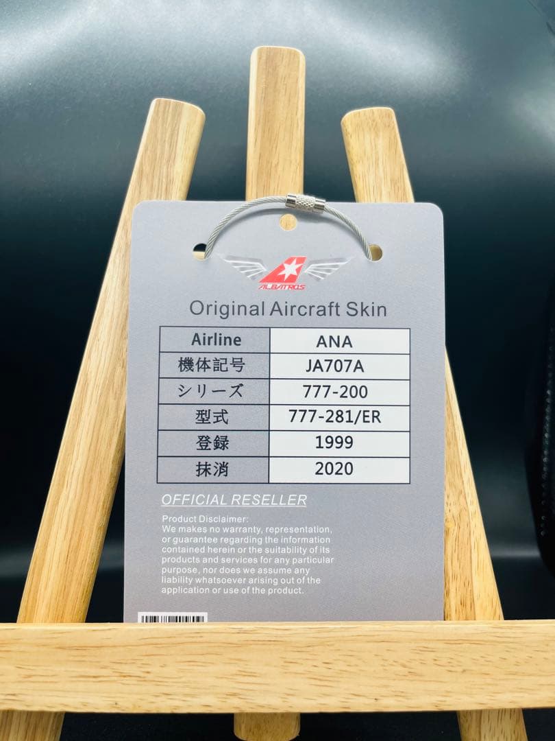 ALBATROS B777 ANA Silver 機体再生キーホルダー - メルカリ