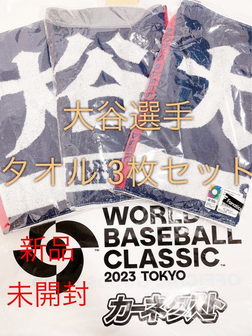 WBC大谷翔平選手の名前入りタオル WBC 2023 プリントフェイスタオル 大谷翔平 選手名入りタオル 背番号16