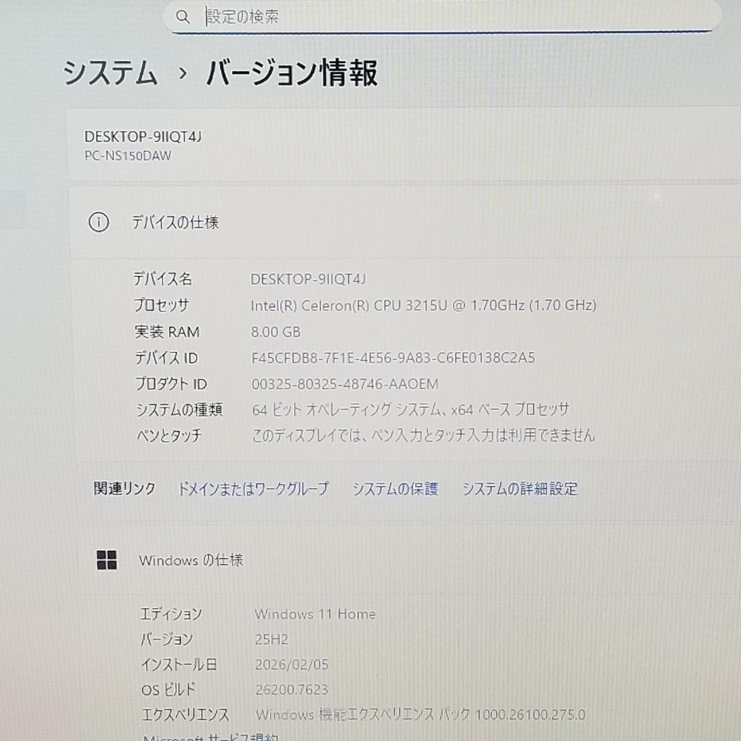 大容量 Win11 DVD再生可 即使用可ノートPC NEC (E3344) - メルカリ