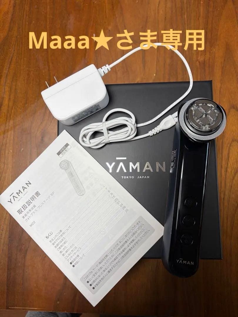 【値下げ】美品 ヤーマン YA-MAN フォトプラス プレステージ SP M22 YA‐MAN（ヤーマン） 美顔器 RF美顔器 フォトプラス プレステージ SP