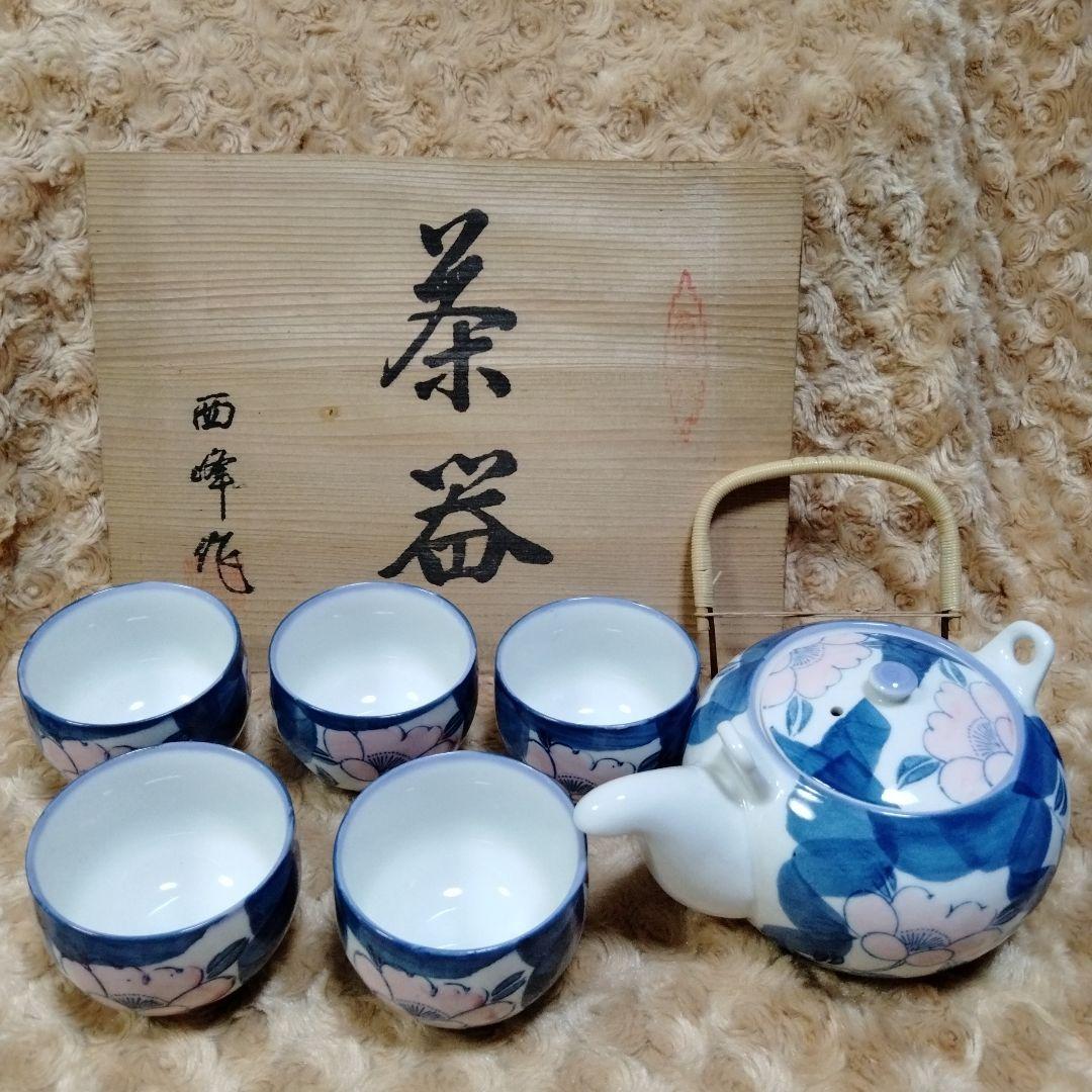 木箱入り未使用品 有田焼 西峰作 茶器セット 急須 湯呑 5客セット