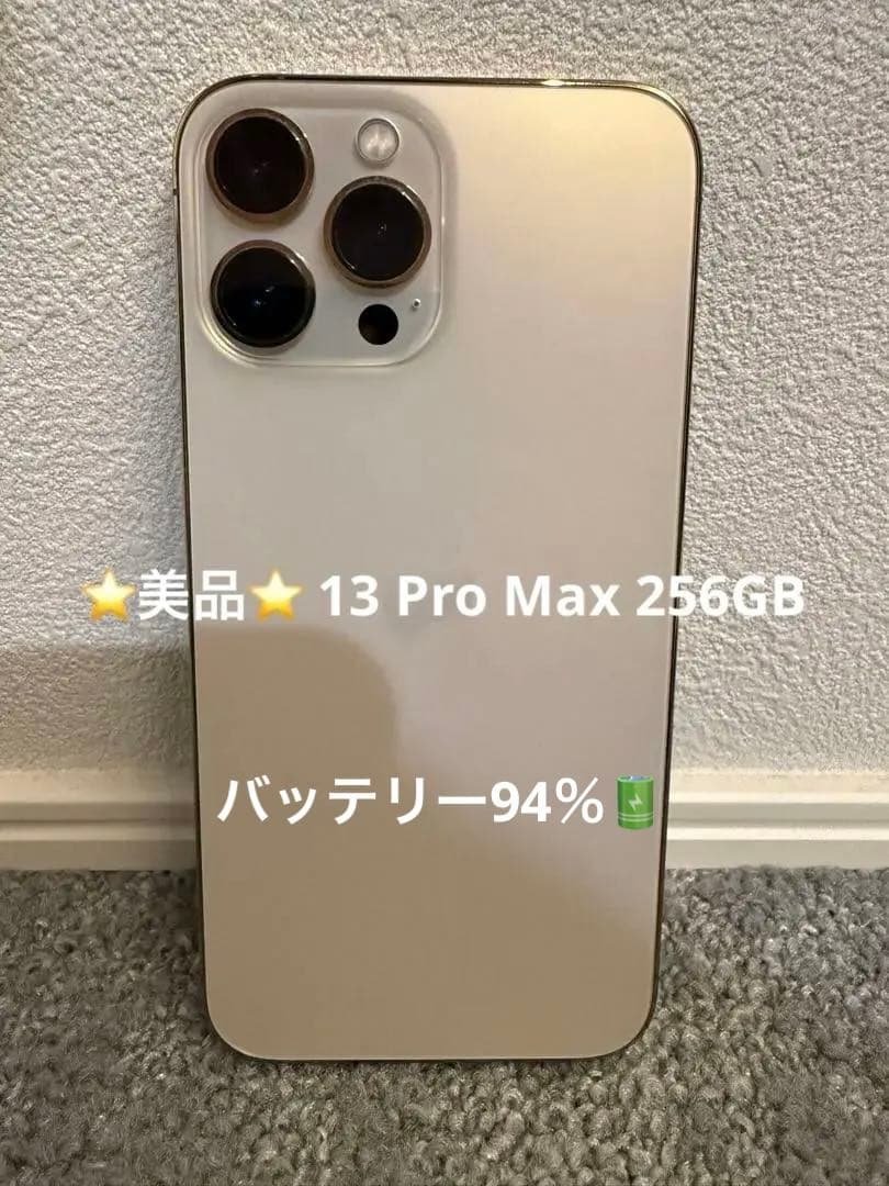 海外版 Apple iPhone 13 Pro Max 256GB SIMフリー Amazon | 【整備済み品】 Apple iPhone 13 Pro Max 256GB ゴールド SIM