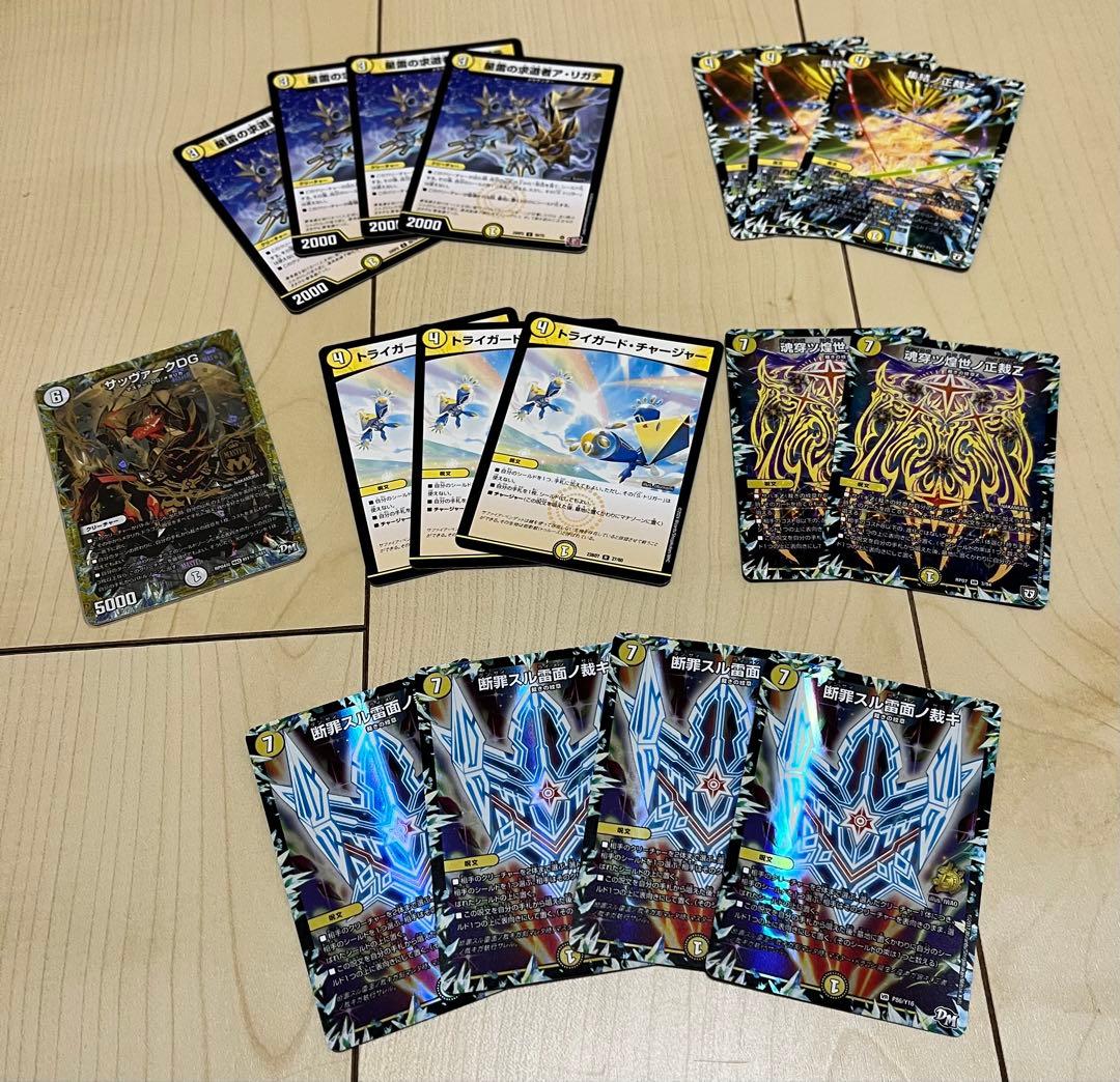 高レート ザゼゼーン型 白単サバキZ 40枚＋改造パーツ