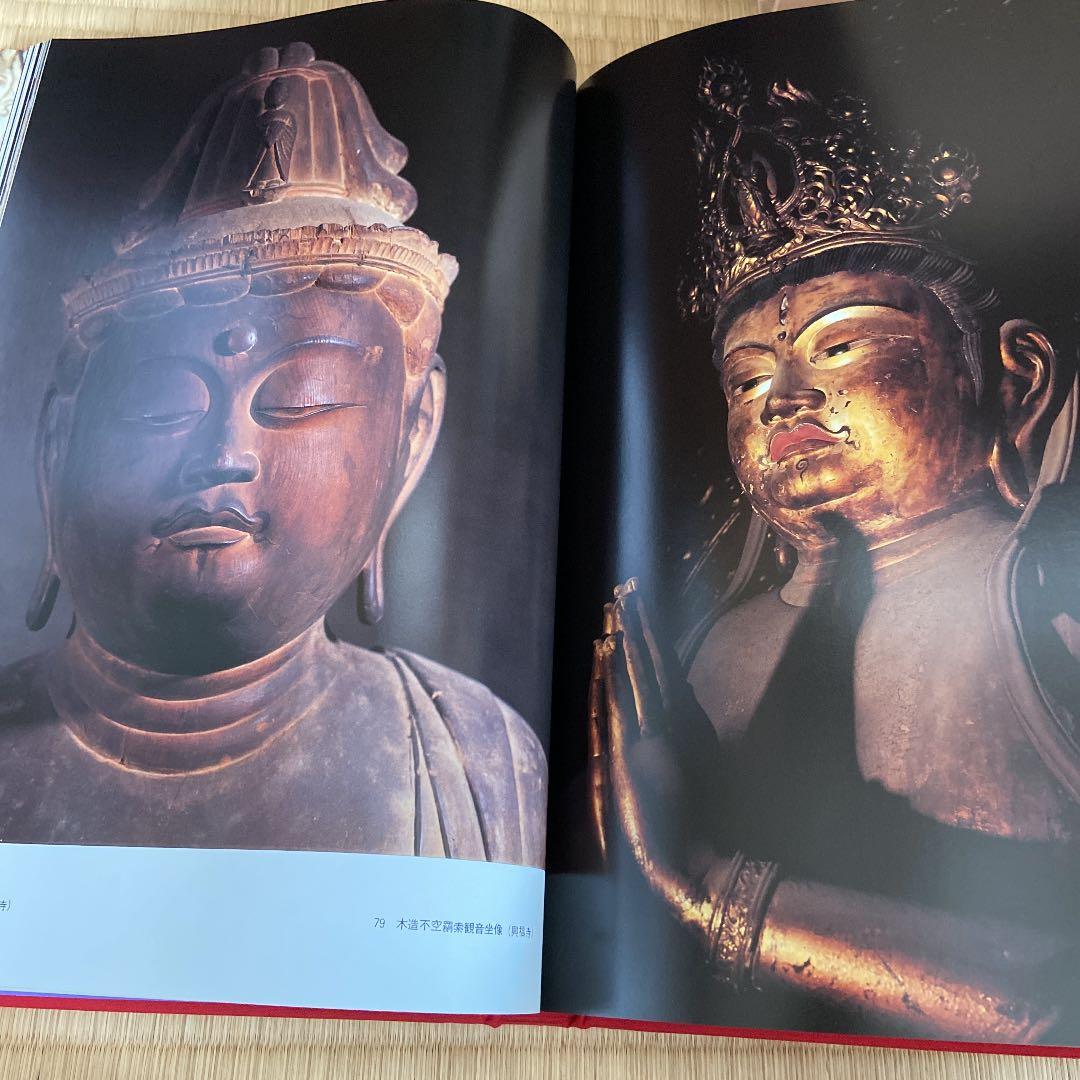 日本の仏像　観音　中野玄三編　淡交社刊