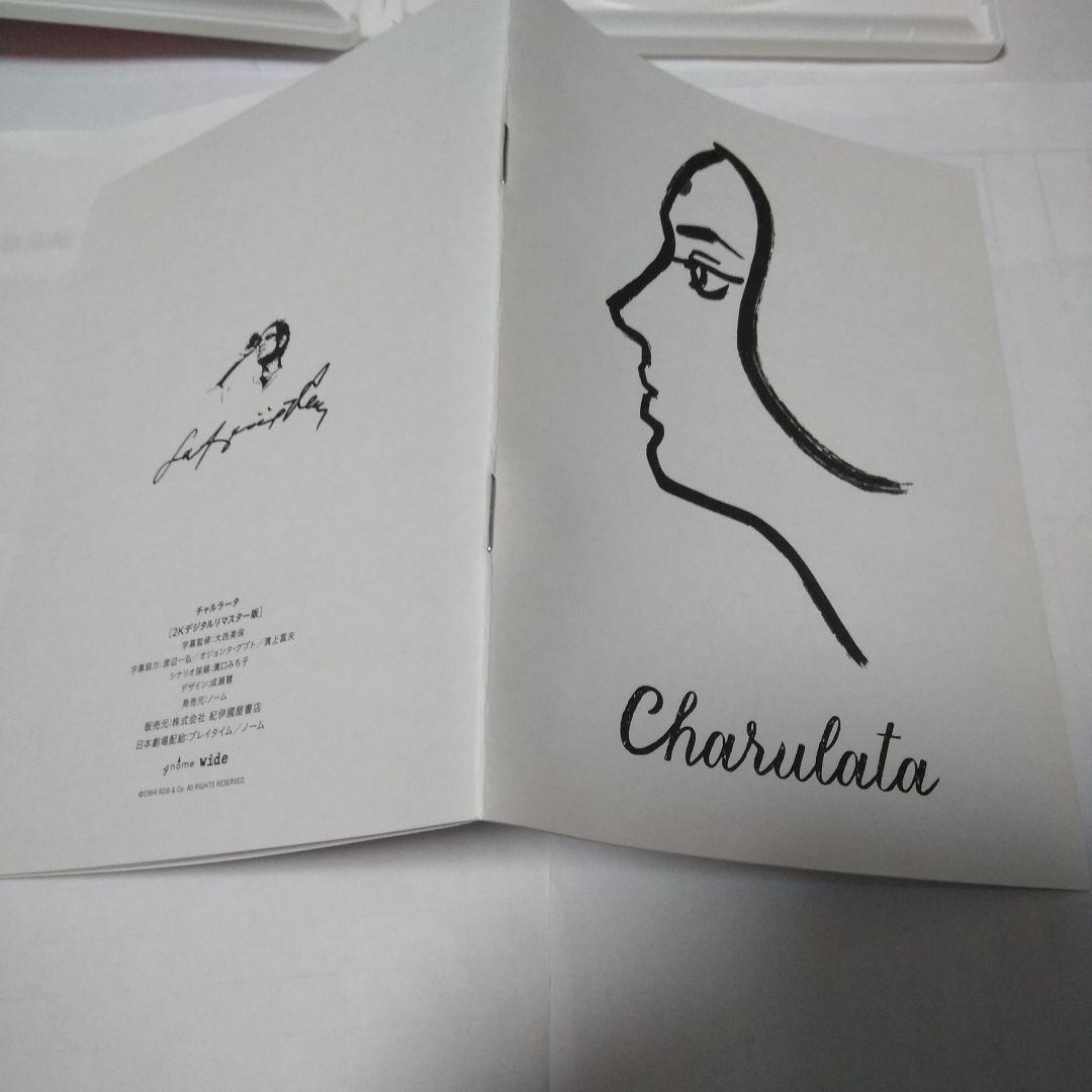 廃盤」チャルラータ('64インド) サタジット・レイ作品 Blu-ray - メルカリ