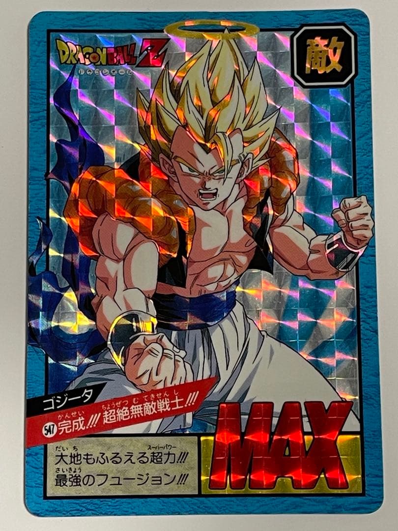 ゴジータ DRAGON BALL スーパーバトル - メルカリ