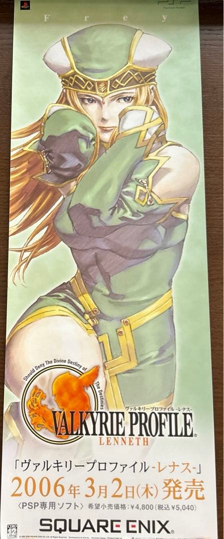 ヴァルキリープロファイル レナス 販促ポスター 希少 - メルカリ