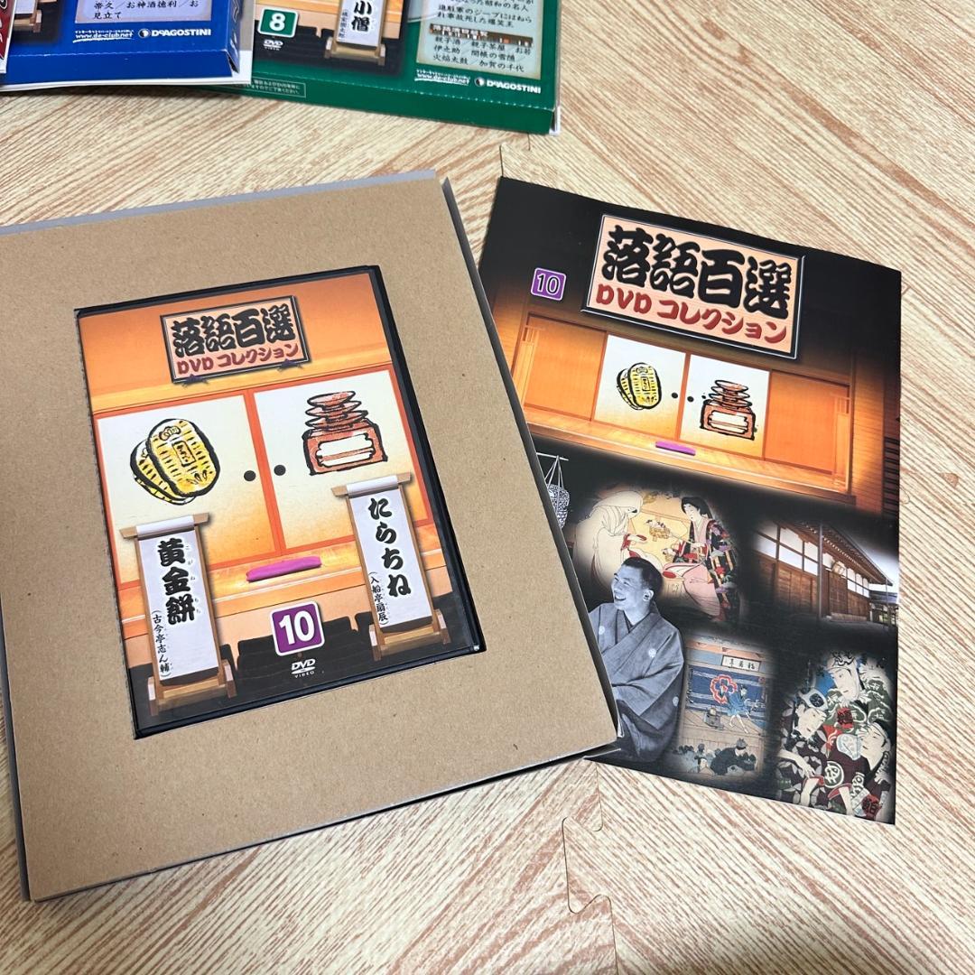 未開封多数 落語百選 DVDコレクション 全50巻 冊子付き