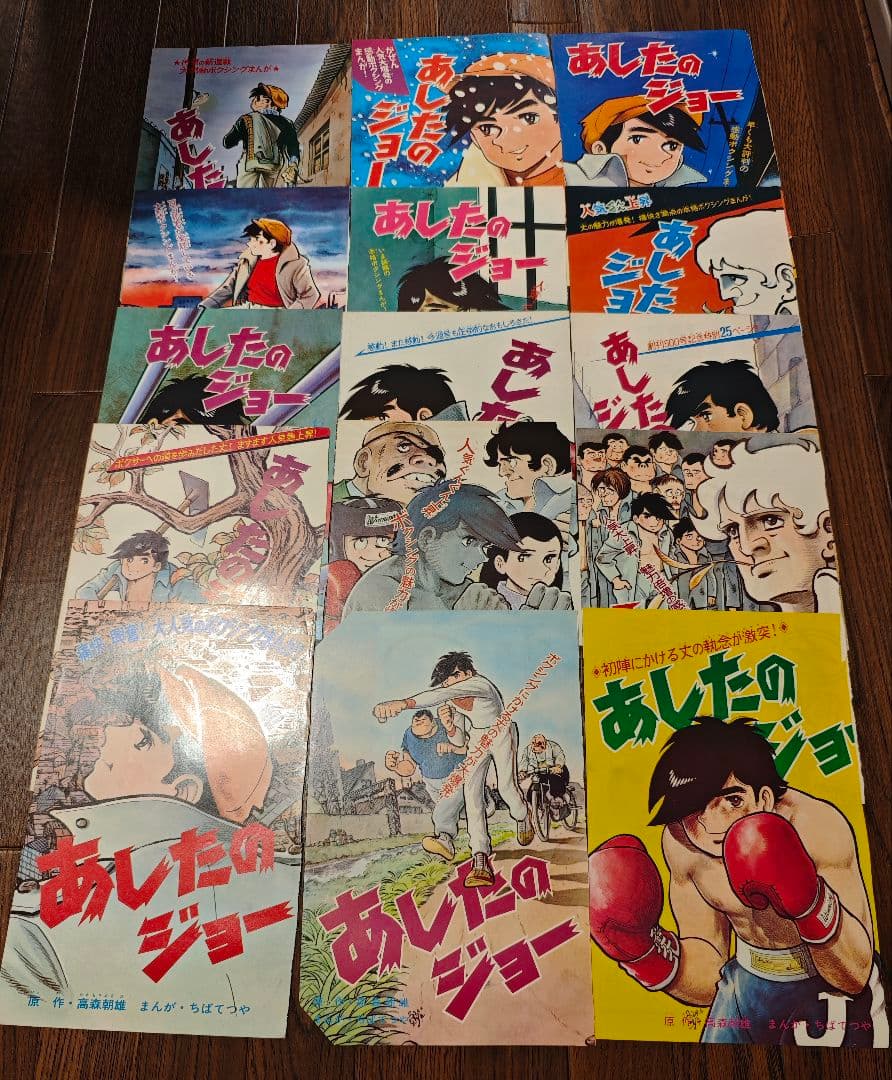 70年代 少年誌 切り抜き - メルカリ