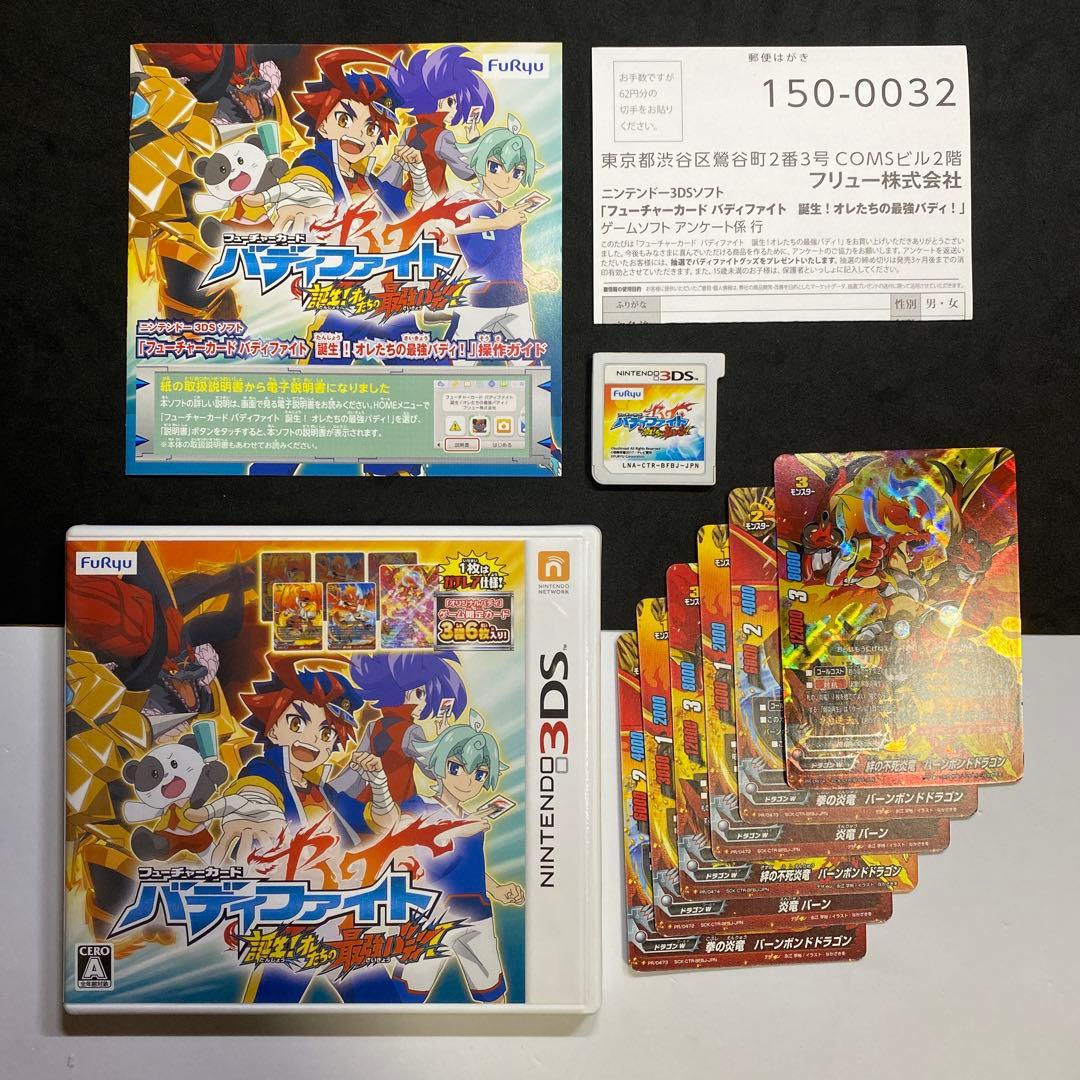 3DS フューチャーカード　バディファイト　誕生！オレたちの最強バディ！ フューチャーカード バディファイト 誕生！オレたちの最強バディ