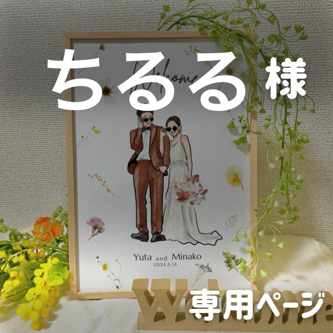 2名さま　B4サイズ【似顔絵オーダー】ホワイトフレーム 似顔絵 イラスト 2人用 B4サイズ(257mm×364mm)専用額縁付 | 福井県高