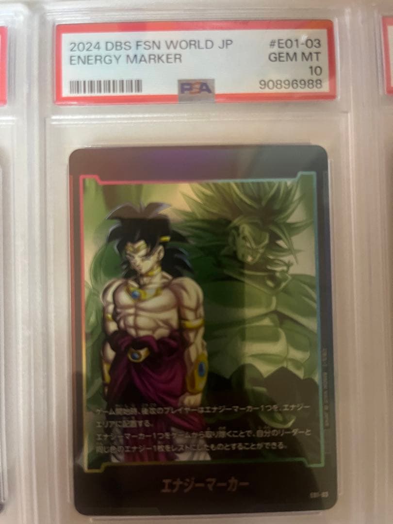 PSA10 12連番 ドラゴンボール エナジーマーカーフュージョンワールド