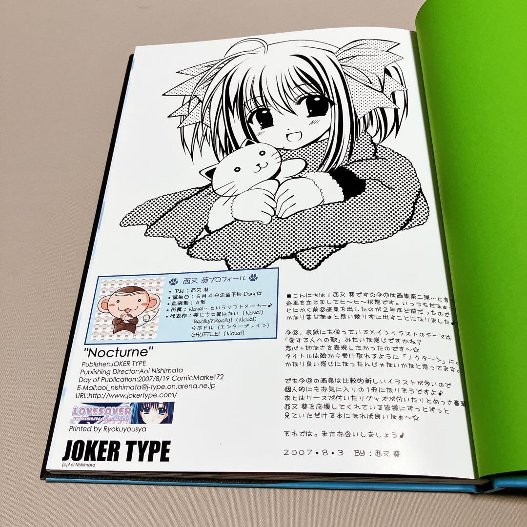 西又葵画集 ノクターン JOKER TYPE ポスター 下敷き カード付属 - メルカリ