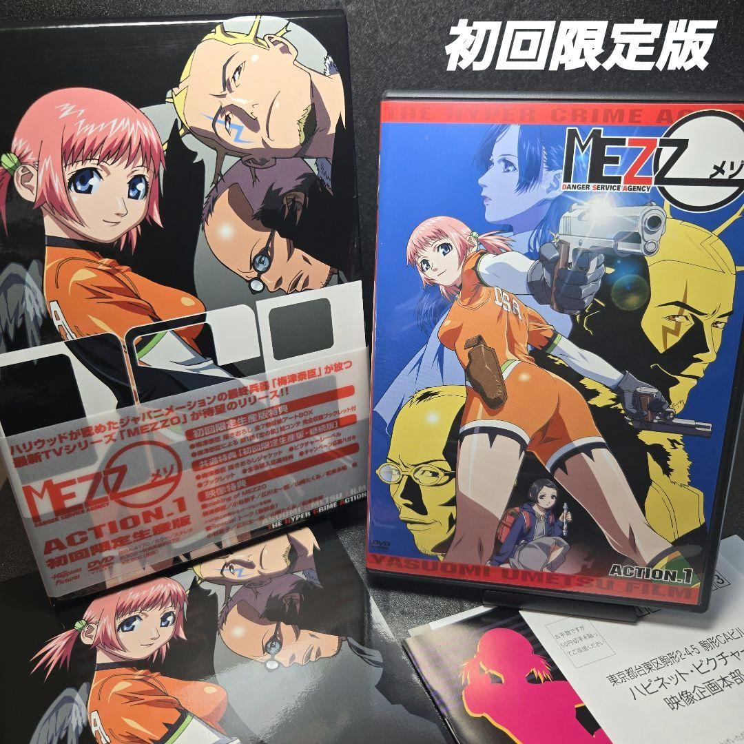 MEZZO DVD-BOX 全7枚組 帯ハガキ各解説書付属 美品