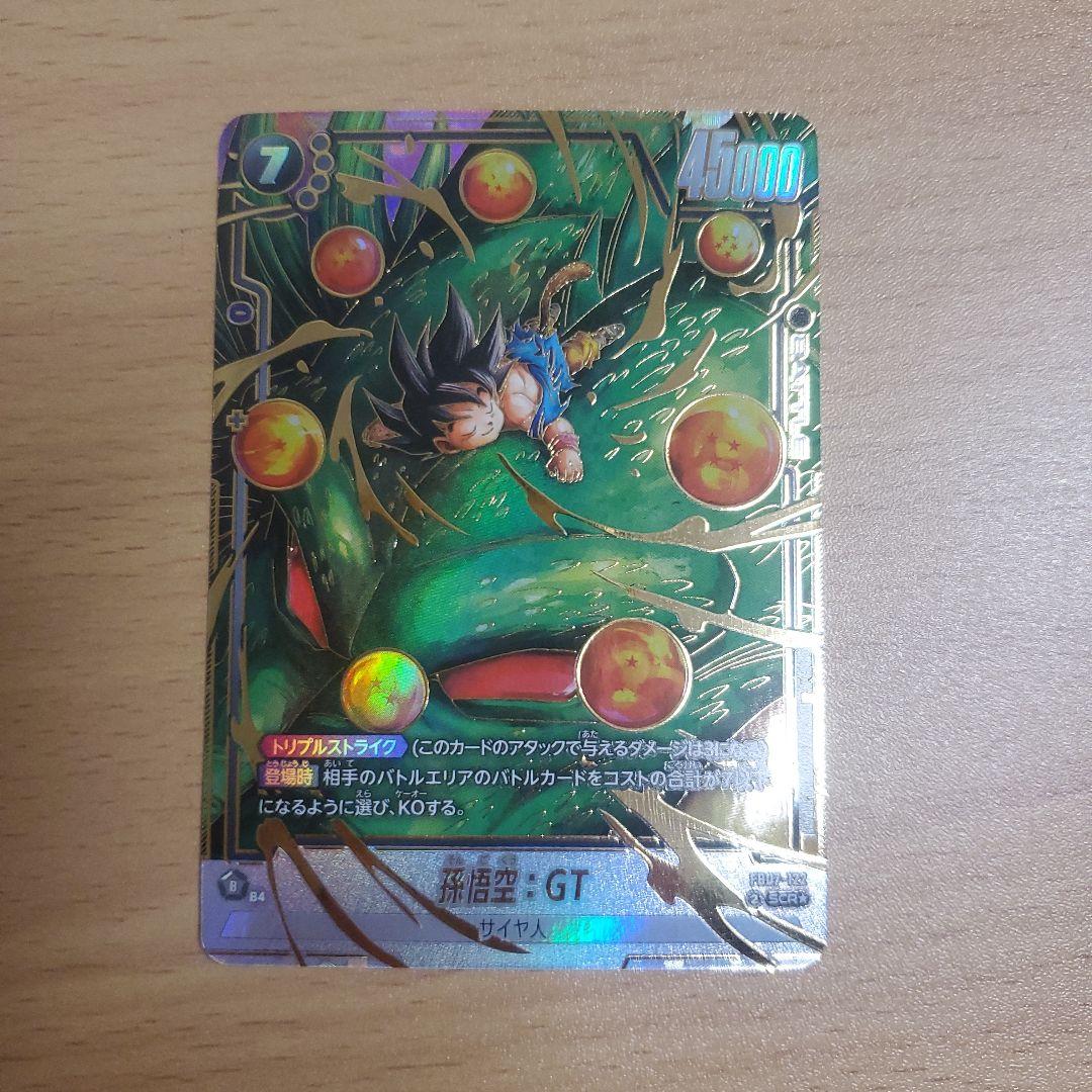 ト*ー様 ドラゴンボールGT SRカード 084 ト*ー様 ドラゴンボールGT SRカード 084 ドラゴンボールカード 孫悟空