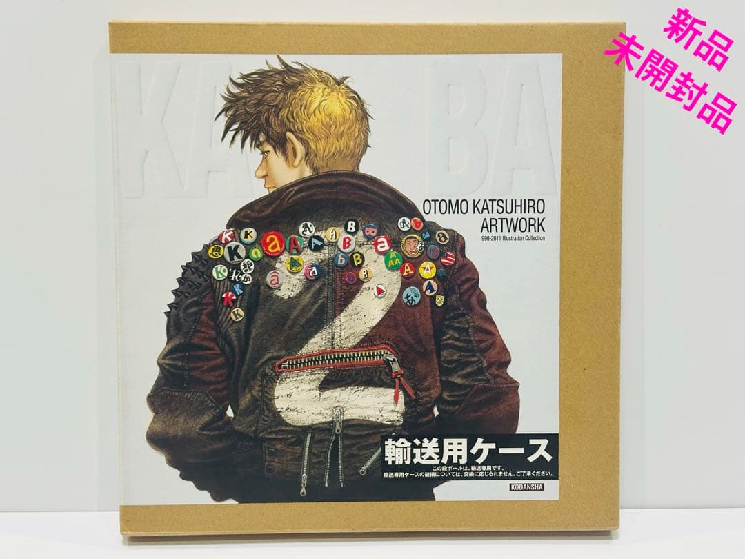 OTOMO KATSUHIRO ARTWORK kaba2 新品未開封 Amazon.com: Otomo Katsuhiro Artwork Kaba2: 9784063648812
