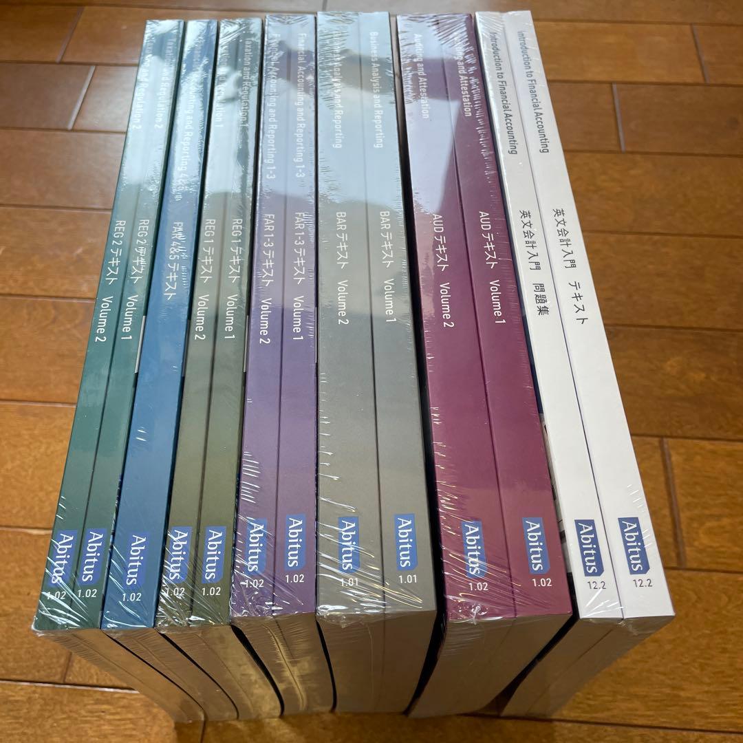 新品未開封USCPA アビタステキスト 問題集 新試験対応版 ver1.02