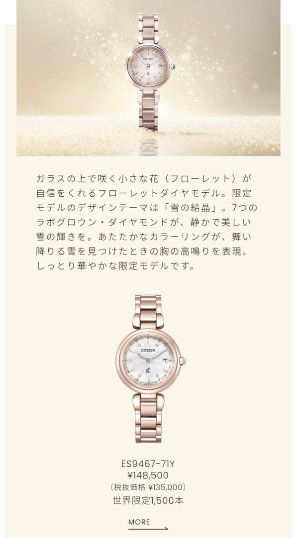美品】シチズン XC クロスシー 「Snowflake」世界限定1,500本 - メルカリ