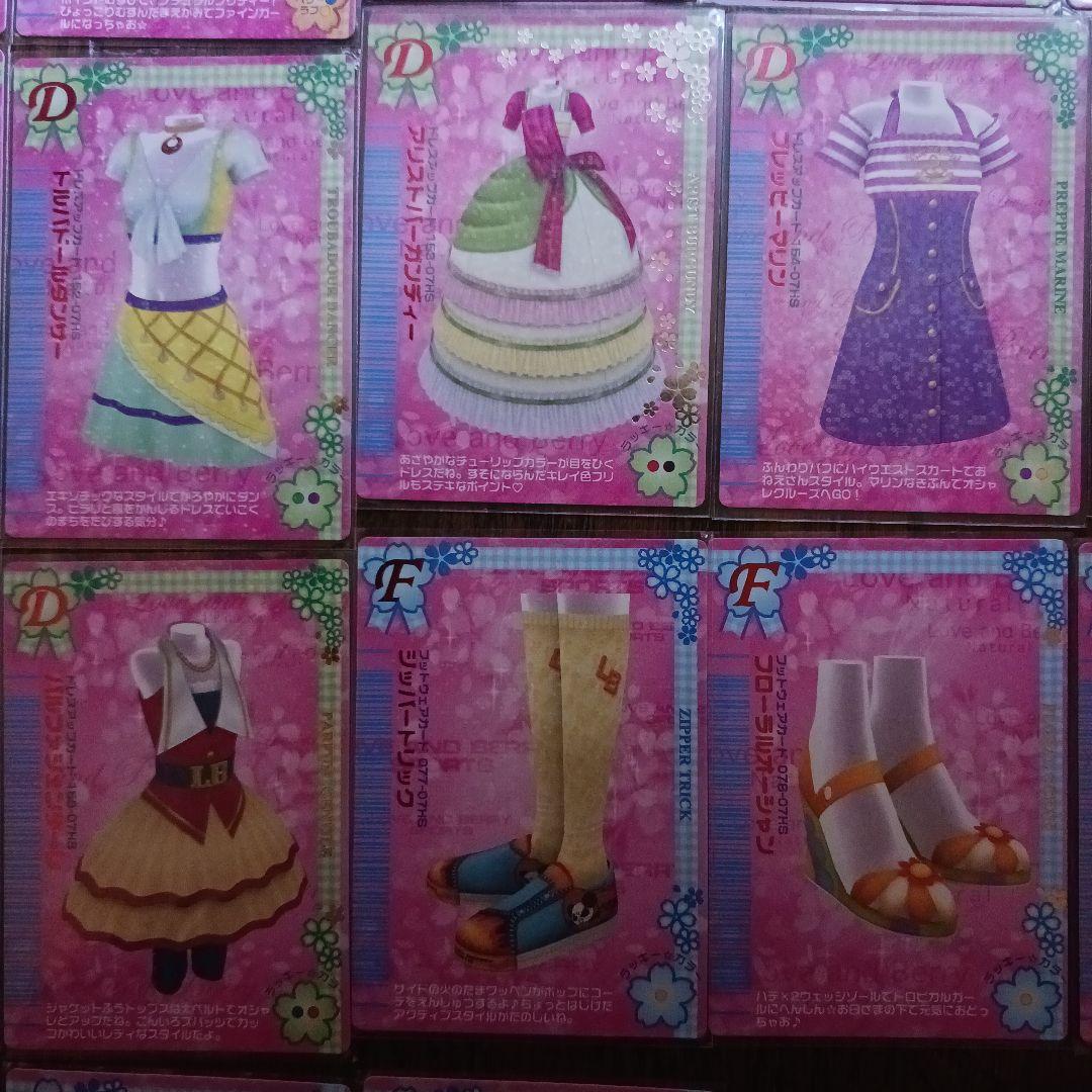 オシャレ魔女ラブandベリー 2007春さくらコレクション新カードのみ