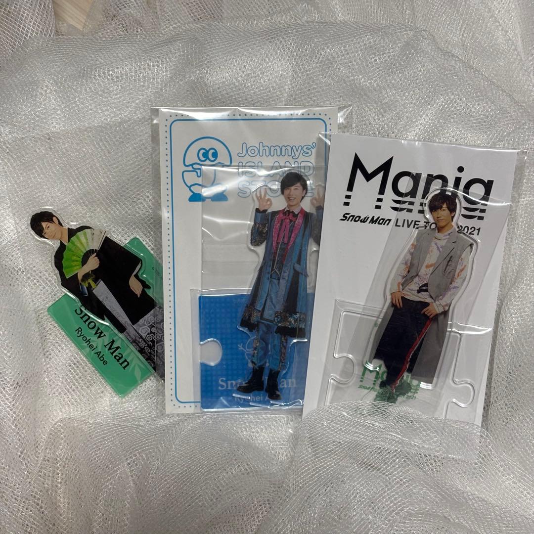 SnowMan 阿部亮平 グッズ 公式写真 うちわ ペンライトアクスタ まとめ