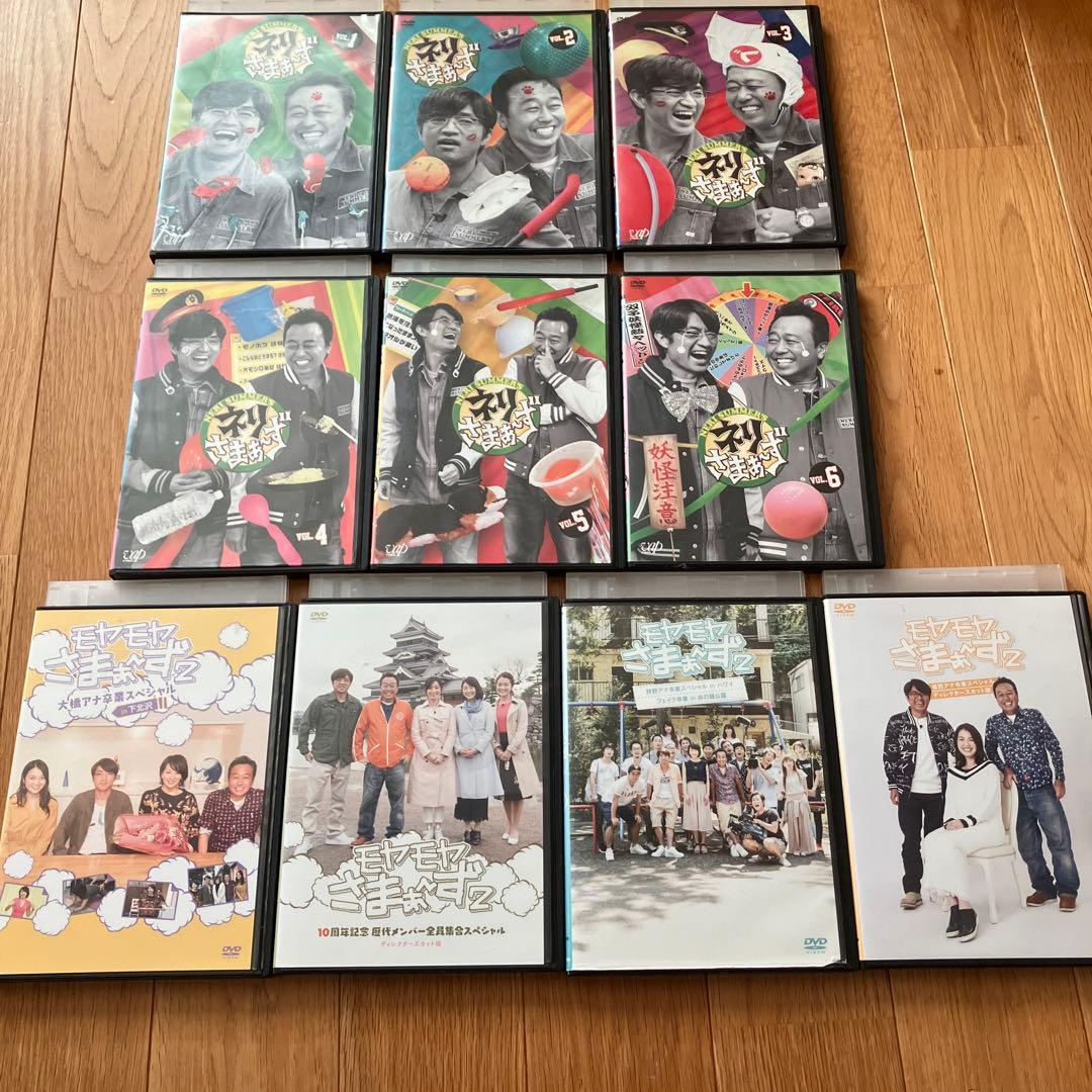ネリさまぁ〜ずDVD全6巻＋モヤモヤさまぁ〜ず2 SP DVD全4巻